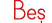 Beş